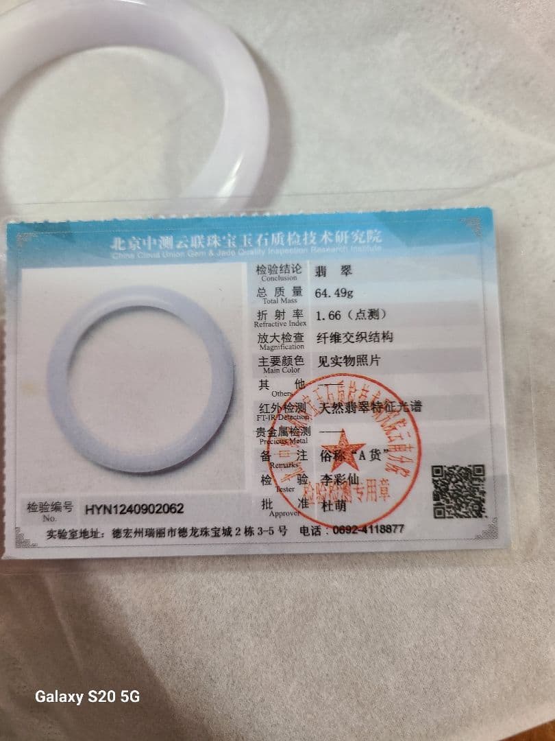 薄紫色の翡翠バングル