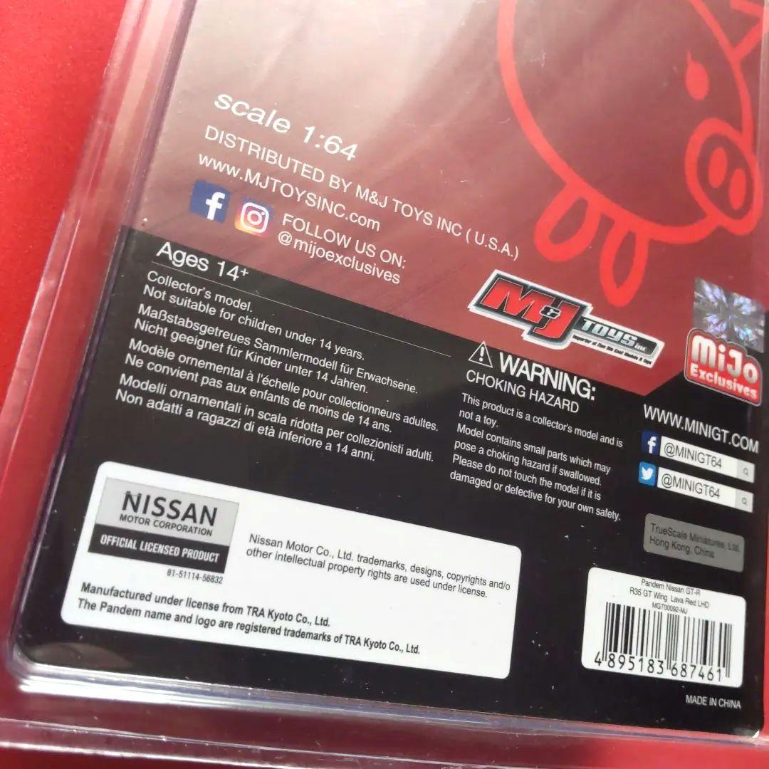MINIGT パンデム PANDEM 日産 R35 GT-R TSM レア 特価