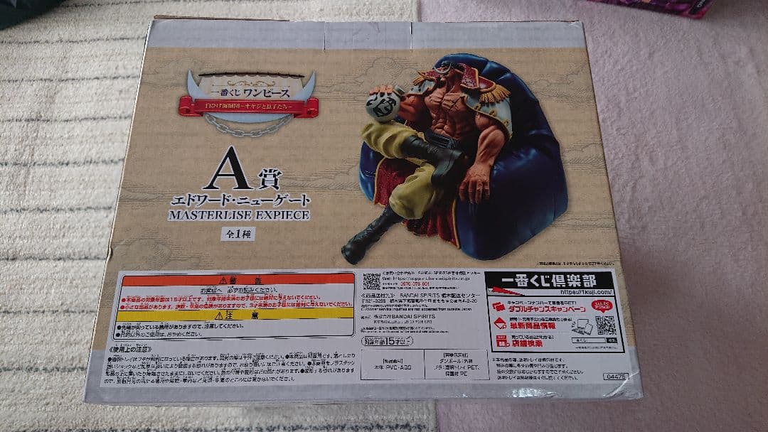 【未開封】エドワード・ニューゲート 一番くじフィギュア