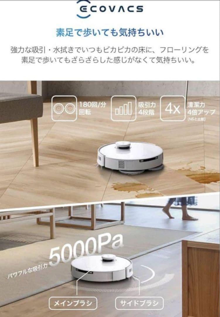 ECOVACS DEEBOT T10 OMNI 1台　新品未開封　ロボット掃除機