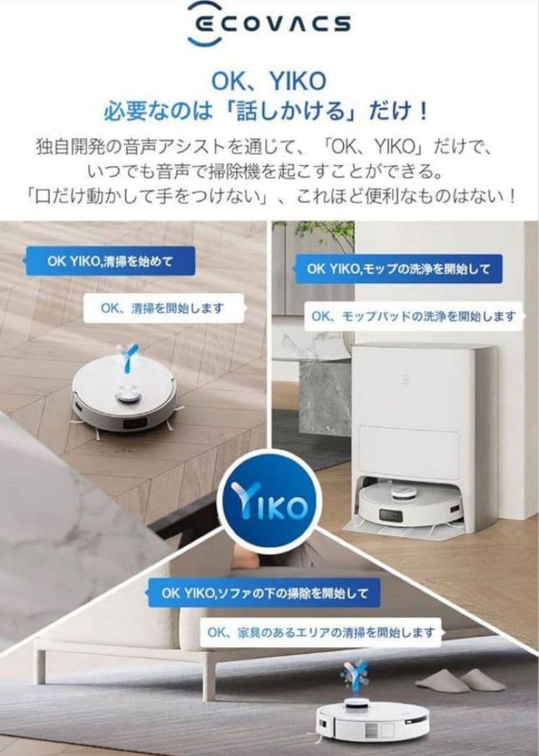 ECOVACS DEEBOT T10 OMNI 1台　新品未開封　ロボット掃除機