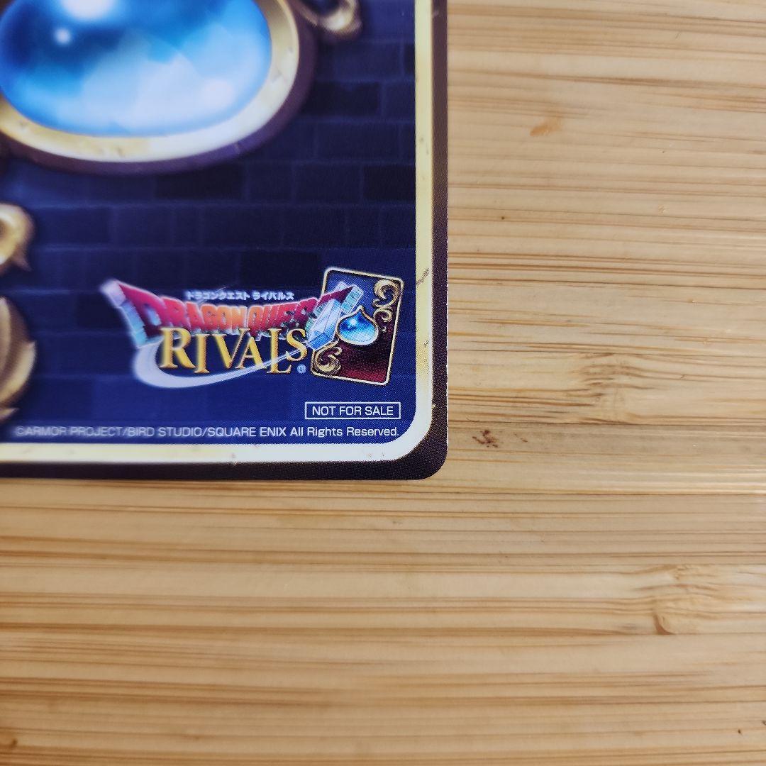 賢者ルシェンダ ドラクエ ライバルズ