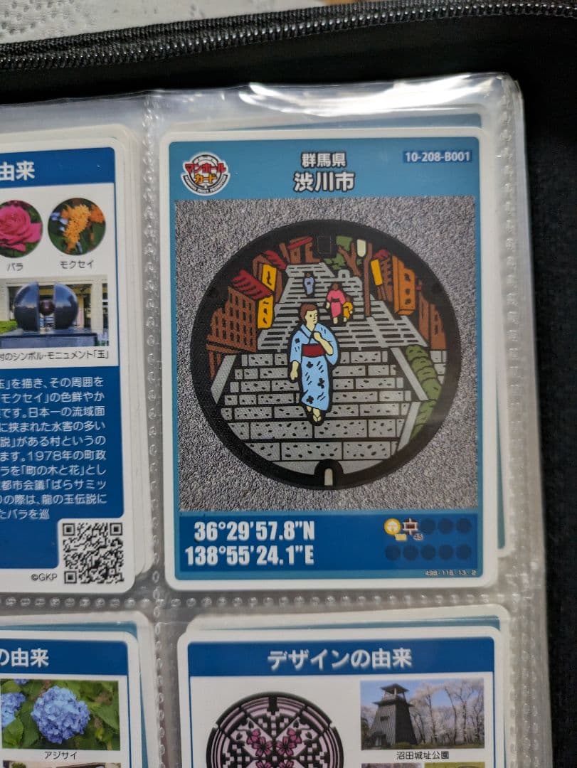 マンホールカードB組63枚