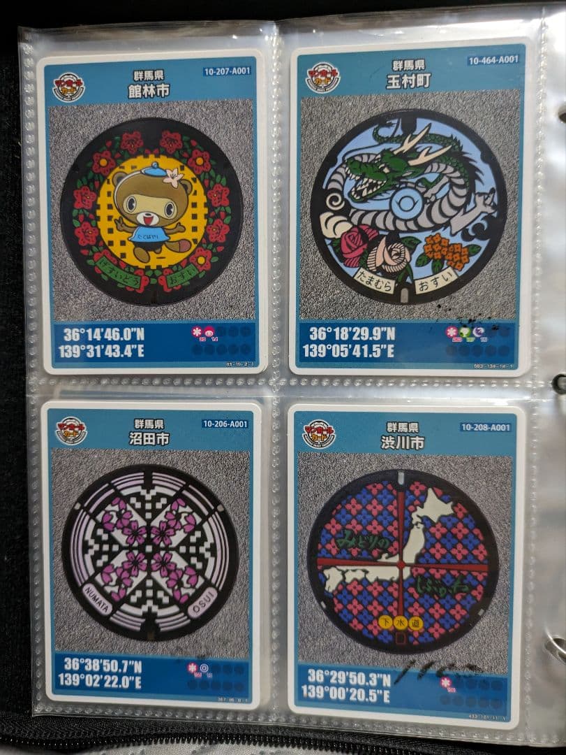 マンホールカードB組63枚