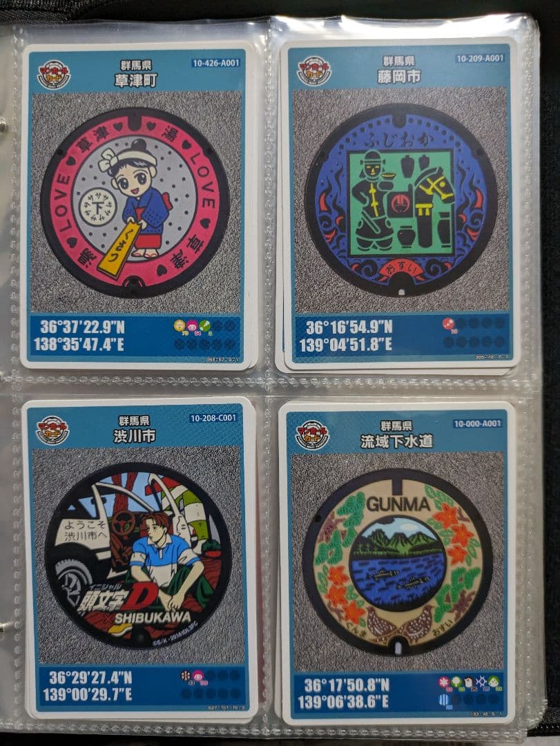 マンホールカードB組63枚