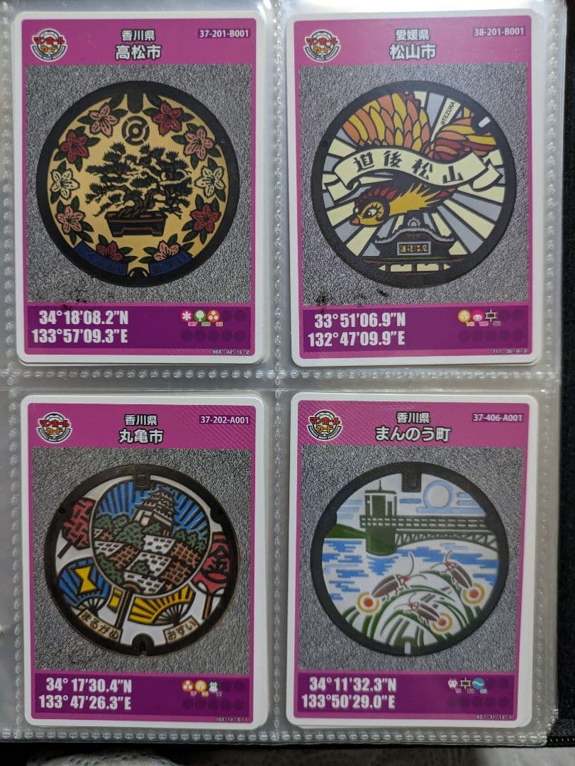 マンホールカードB組63枚