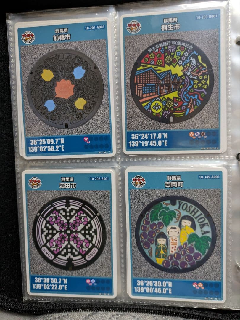 マンホールカードB組63枚