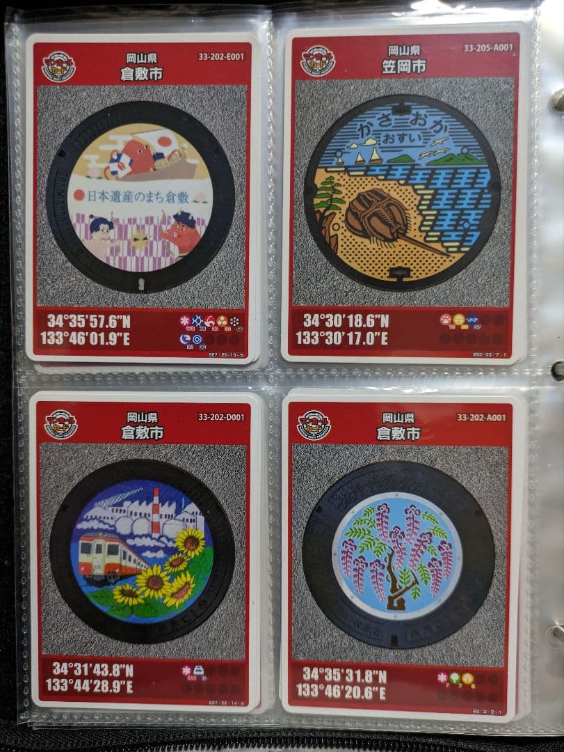 マンホールカードB組63枚