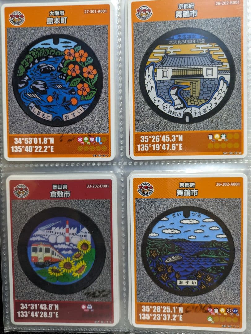 マンホールカードB組63枚
