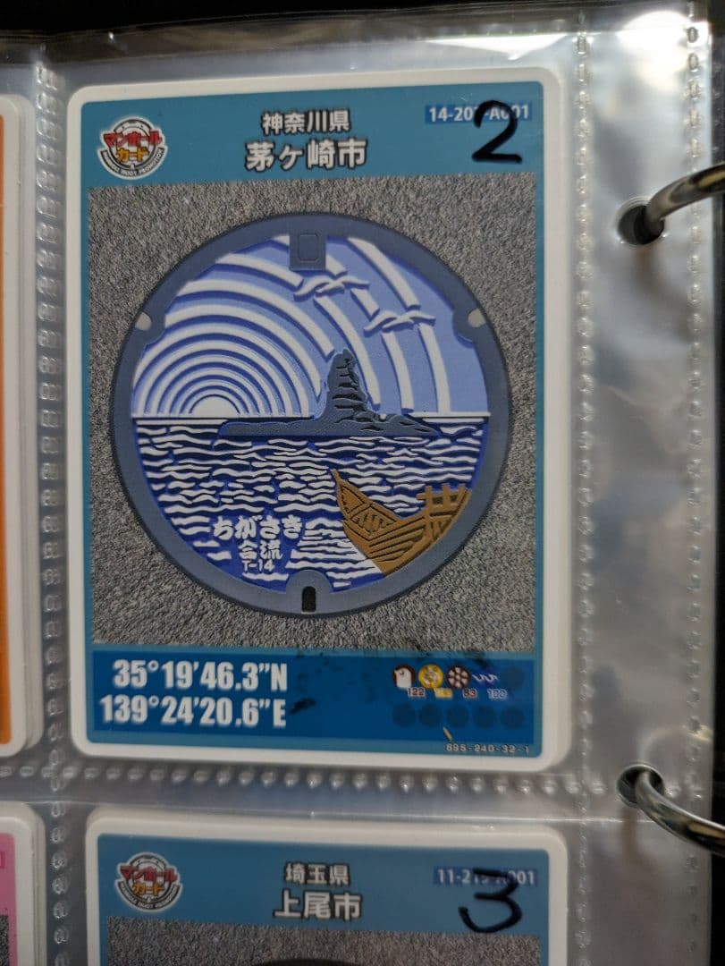 マンホールカードB組63枚