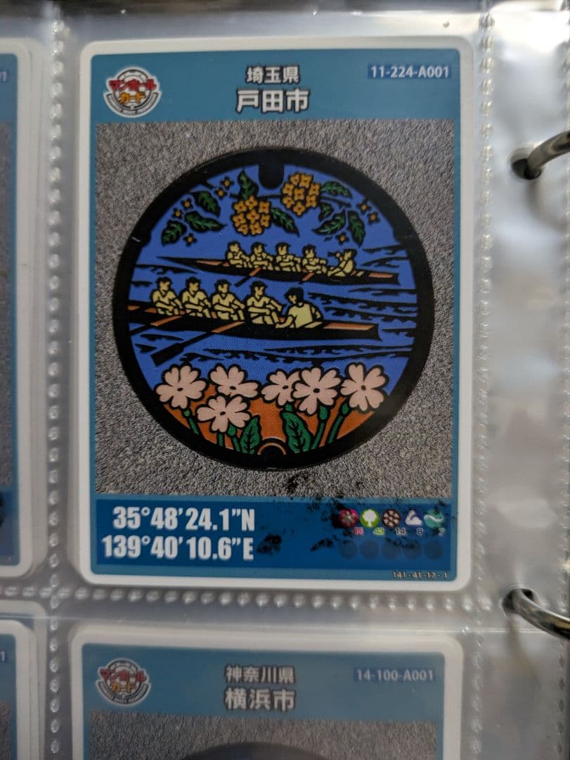 マンホールカードB組63枚