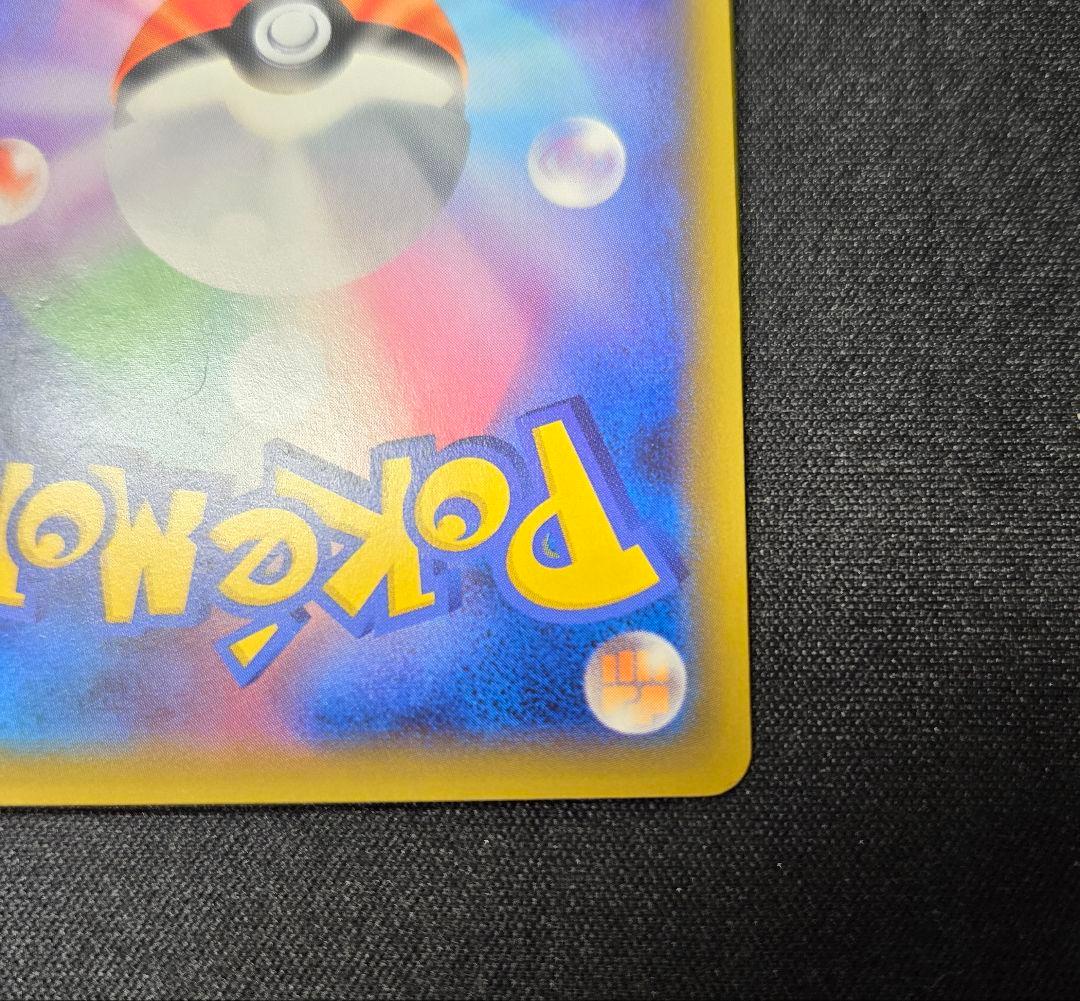 ピカチュウ：ソード&シールド PROMO 001/S-P セブンイレブン　プロモ