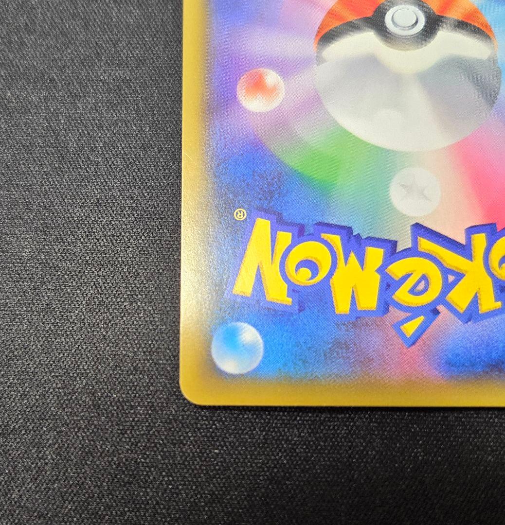 ピカチュウ：ソード&シールド PROMO 001/S-P セブンイレブン　プロモ