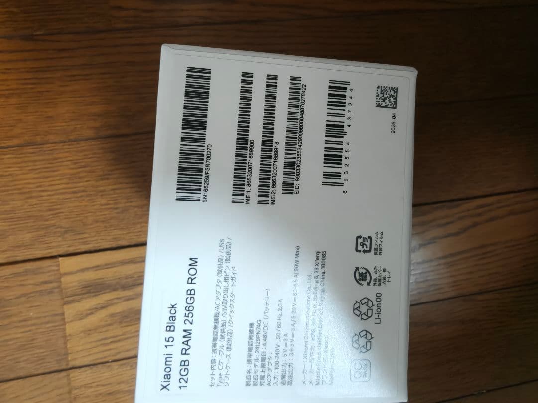 Xiaomi 15 国内版 SIMフリー ブラック