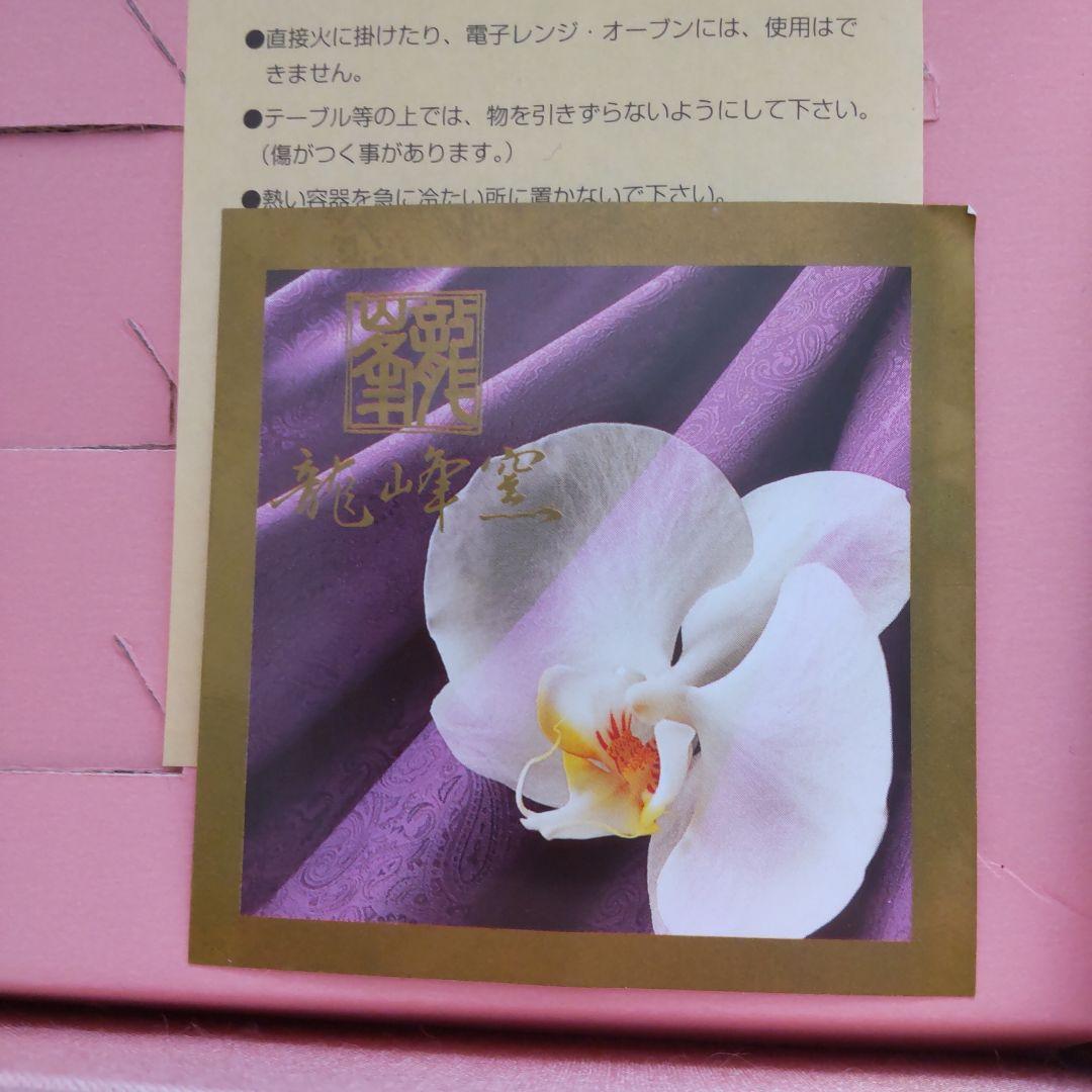 〈龍峰窯 〉京赤絵 6客豆皿揃陶磁器 化粧箱付き