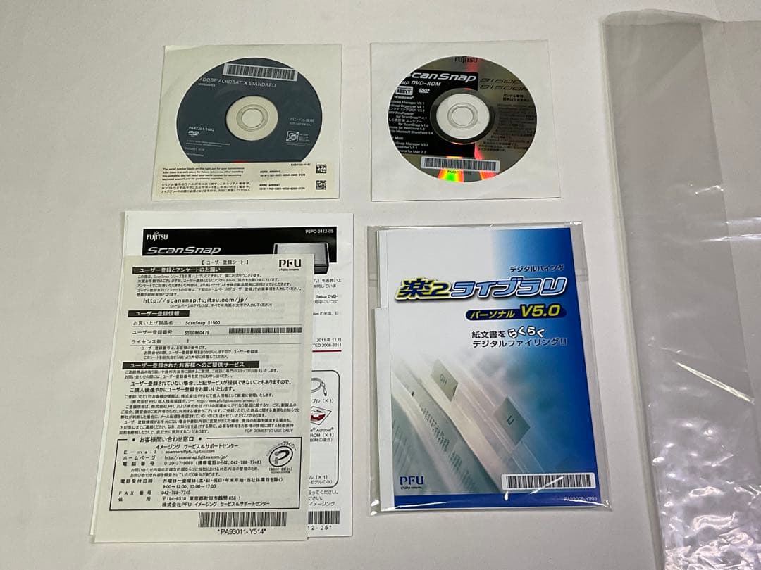 【新品】ScanSnap FI-S1500-SRA（第2ラとAdXのセットモデル