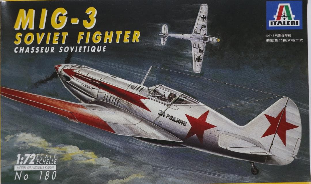 希少　イタレリ他　ソ連第２次大戦戦闘機４機　１／４８・７２　未組立品