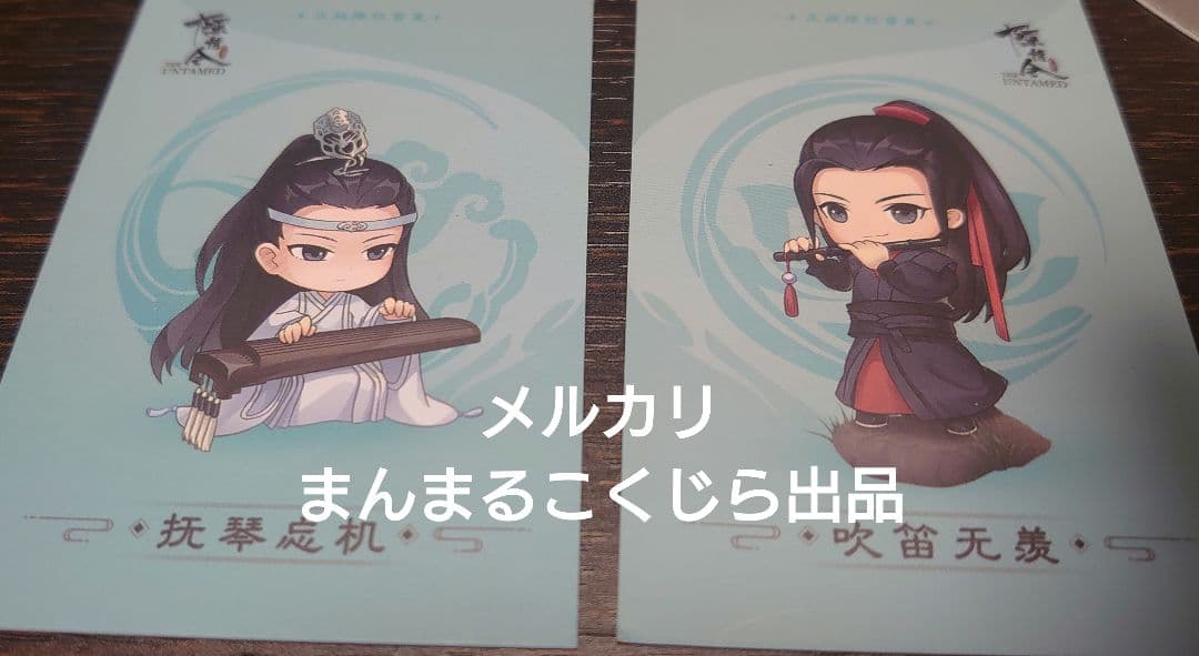 陳情令　フィギュア　魏無羨　藍忘機　忘羨　肖戦　王一博　名場面フィギュア