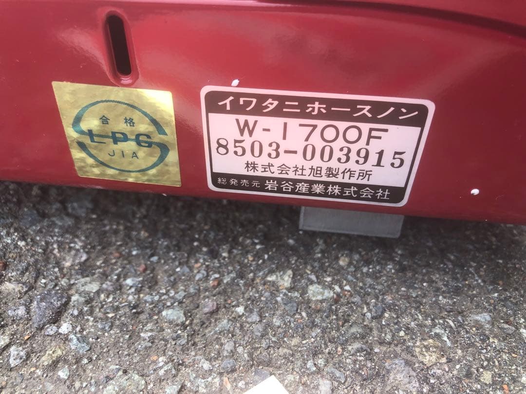 イワタ二ホ一スノンW-170OF カセットフゥーダブル 新品未使用
