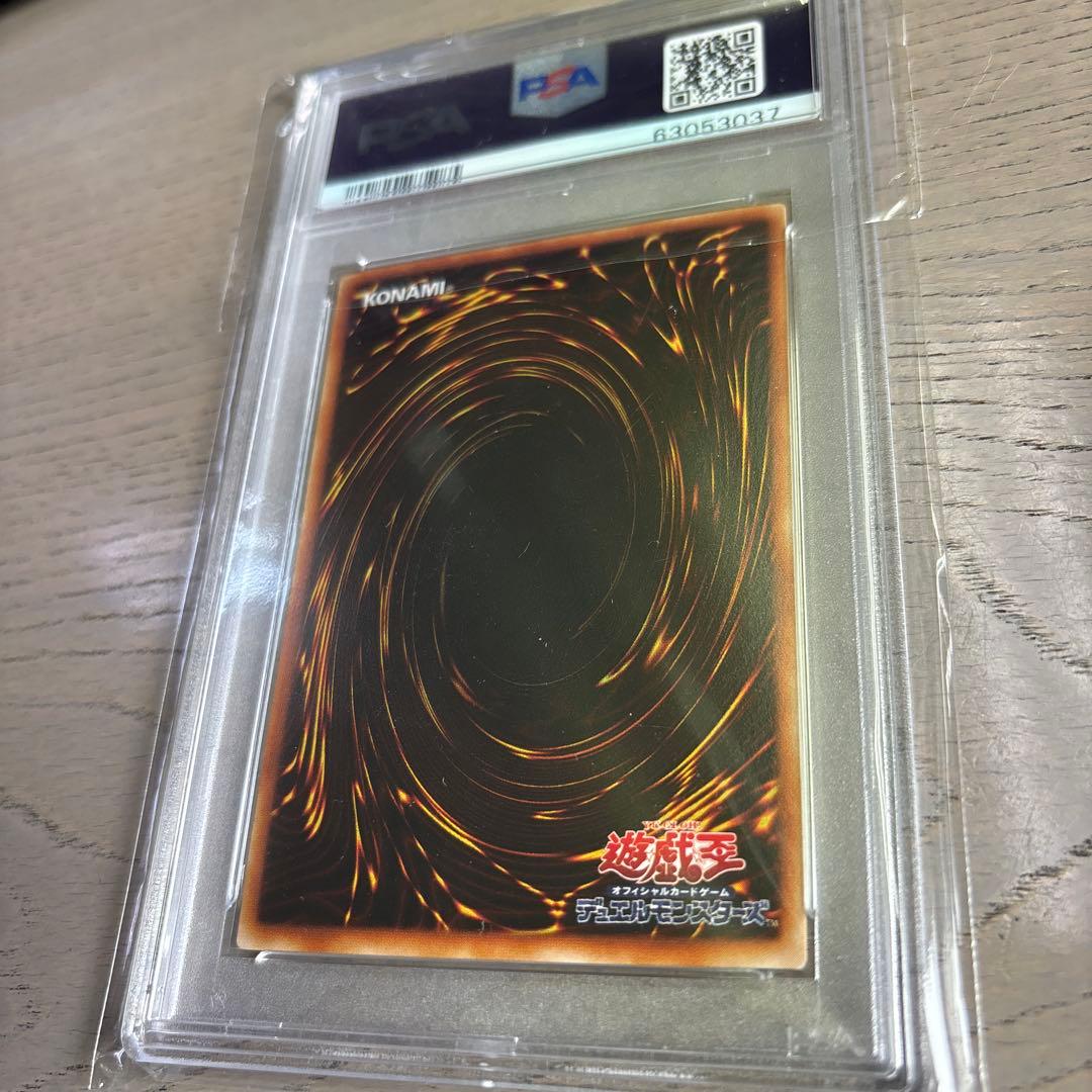 遊戯王　戦場の死装束　初期　ブースター3 PSA8