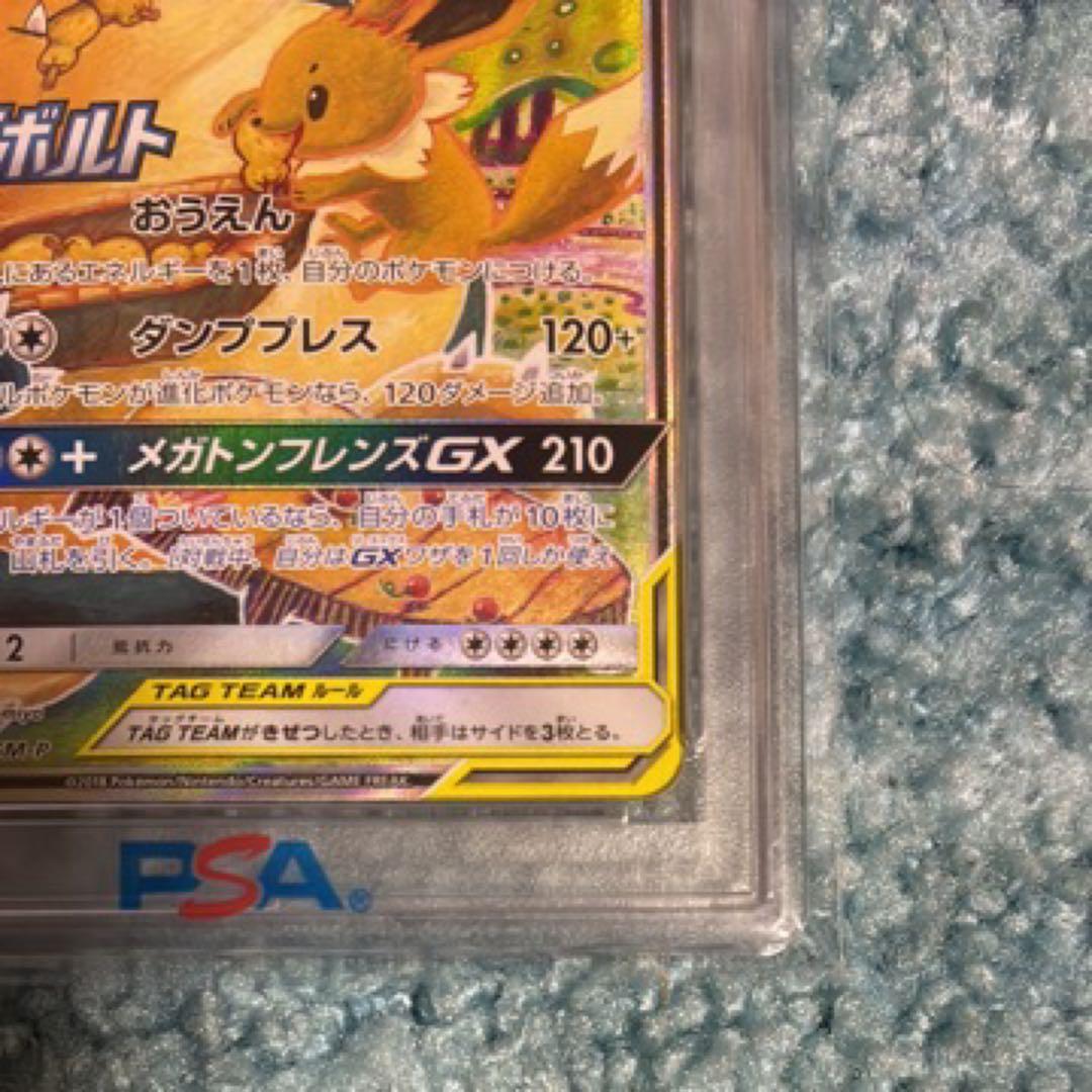 PSA10 イーブイ＆カビゴンGX PROMO プロモカード 297/SM-P