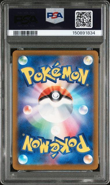 メガディアンシー ex MA M2a 227/193 PSA10 メガドリーム