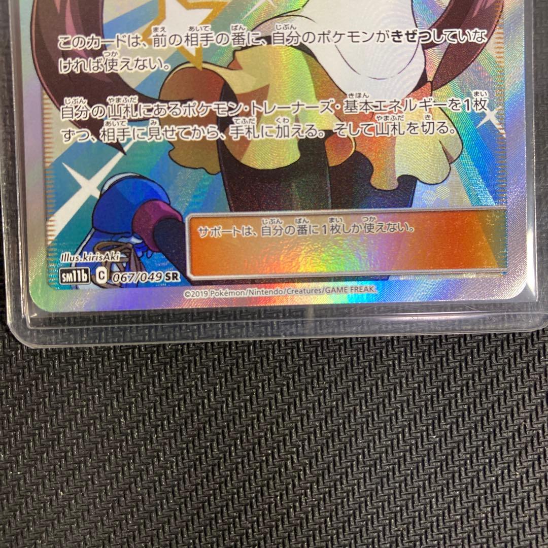 メイ sr