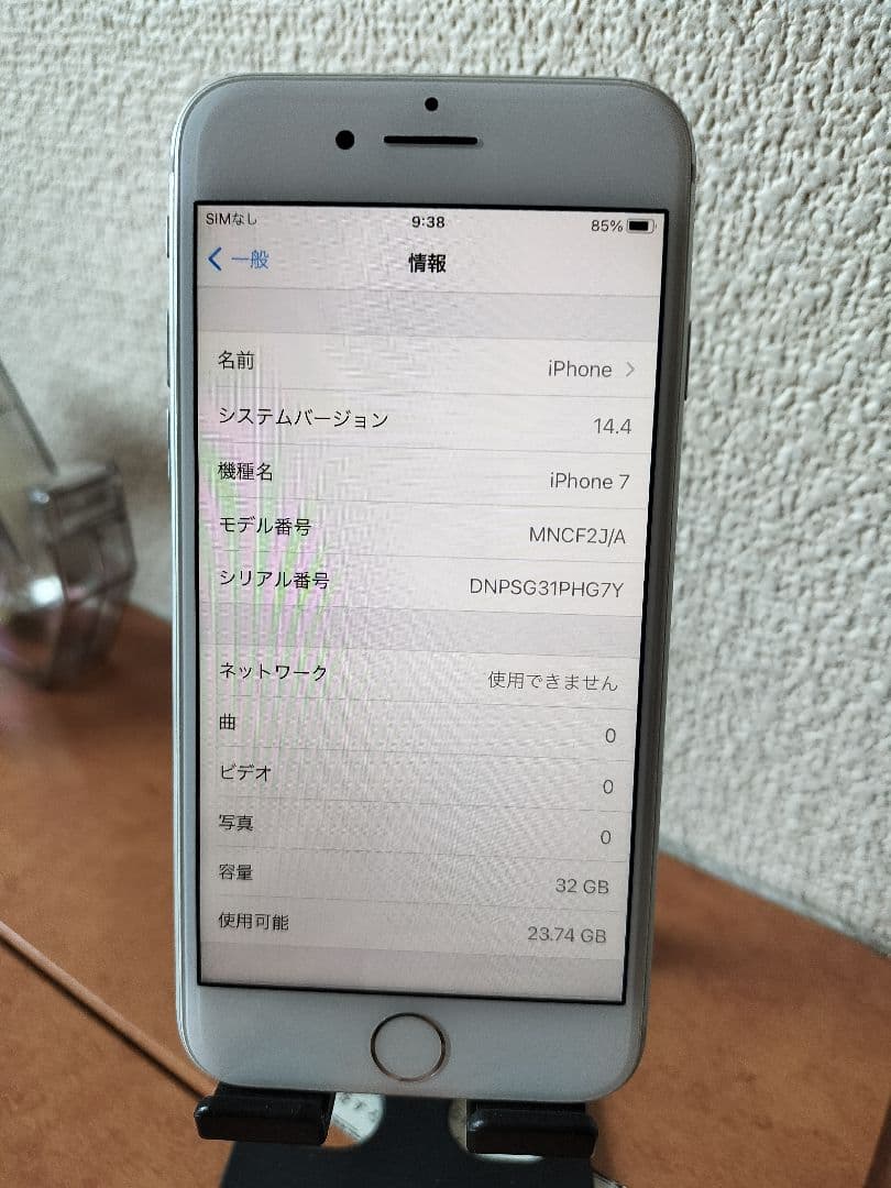 iPhone 7 32GB バッテリー95% simフリー