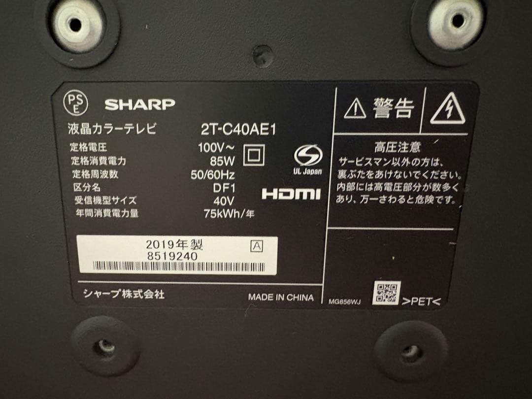 2019年製SHARP液晶テレビ 40インチ 2T-C40AE1
