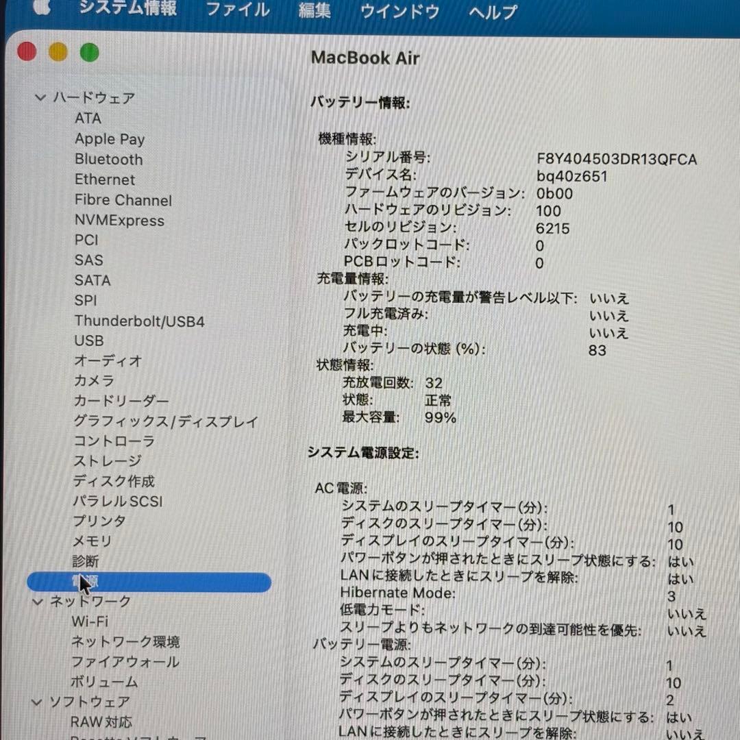 MacBook Air 13.6インチ M3 16GB SSD 512GB