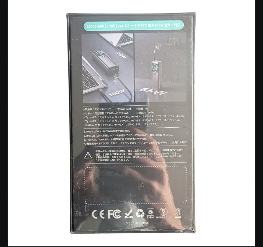 モバイルバッテリー 大容量 165W PC 急速充電　25000mAh大容量