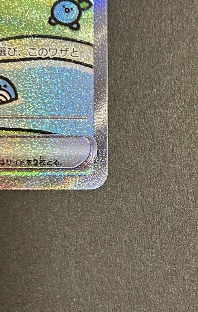 ポケモンカード シャイニートレジャーex ミュウex sar 347/190