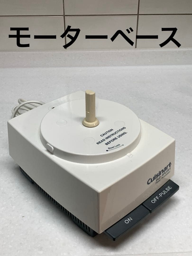 Cuisinart フードプロセッサー　2.3L DLC-8P2J家庭用　一式揃