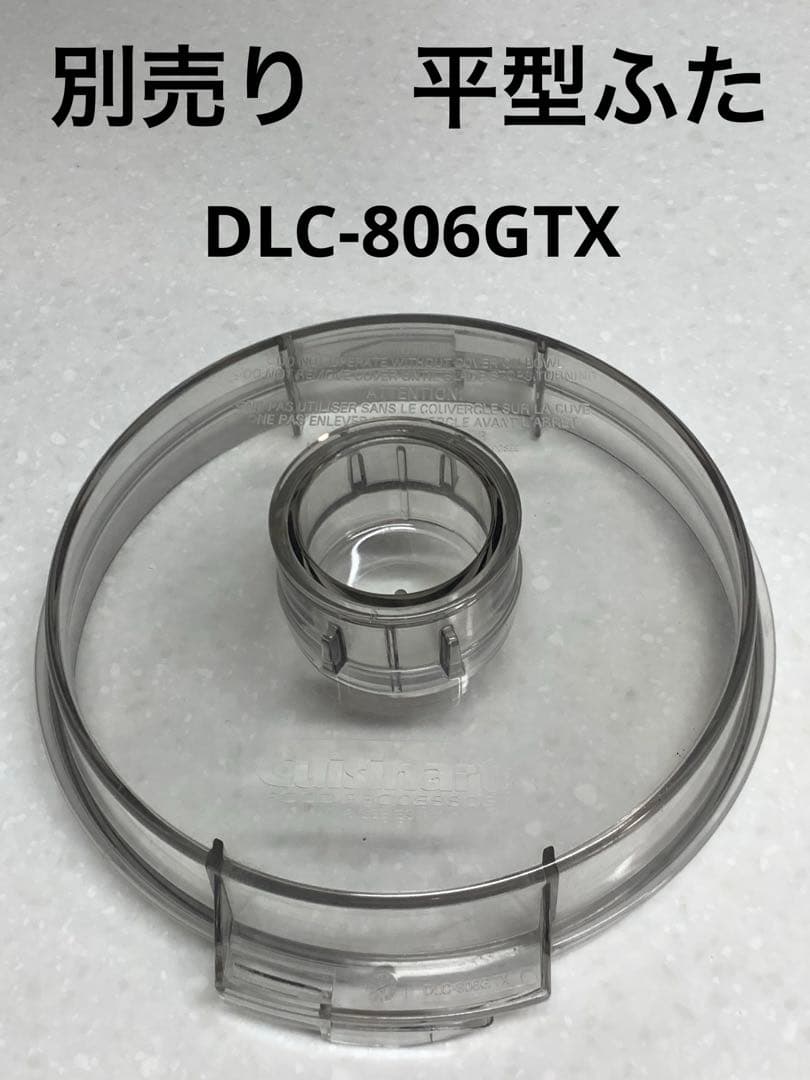 Cuisinart フードプロセッサー　2.3L DLC-8P2J家庭用　一式揃