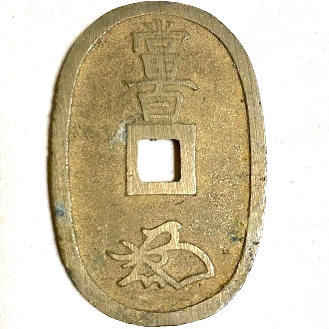 天保通宝　古銭　　天保通寳　⑤