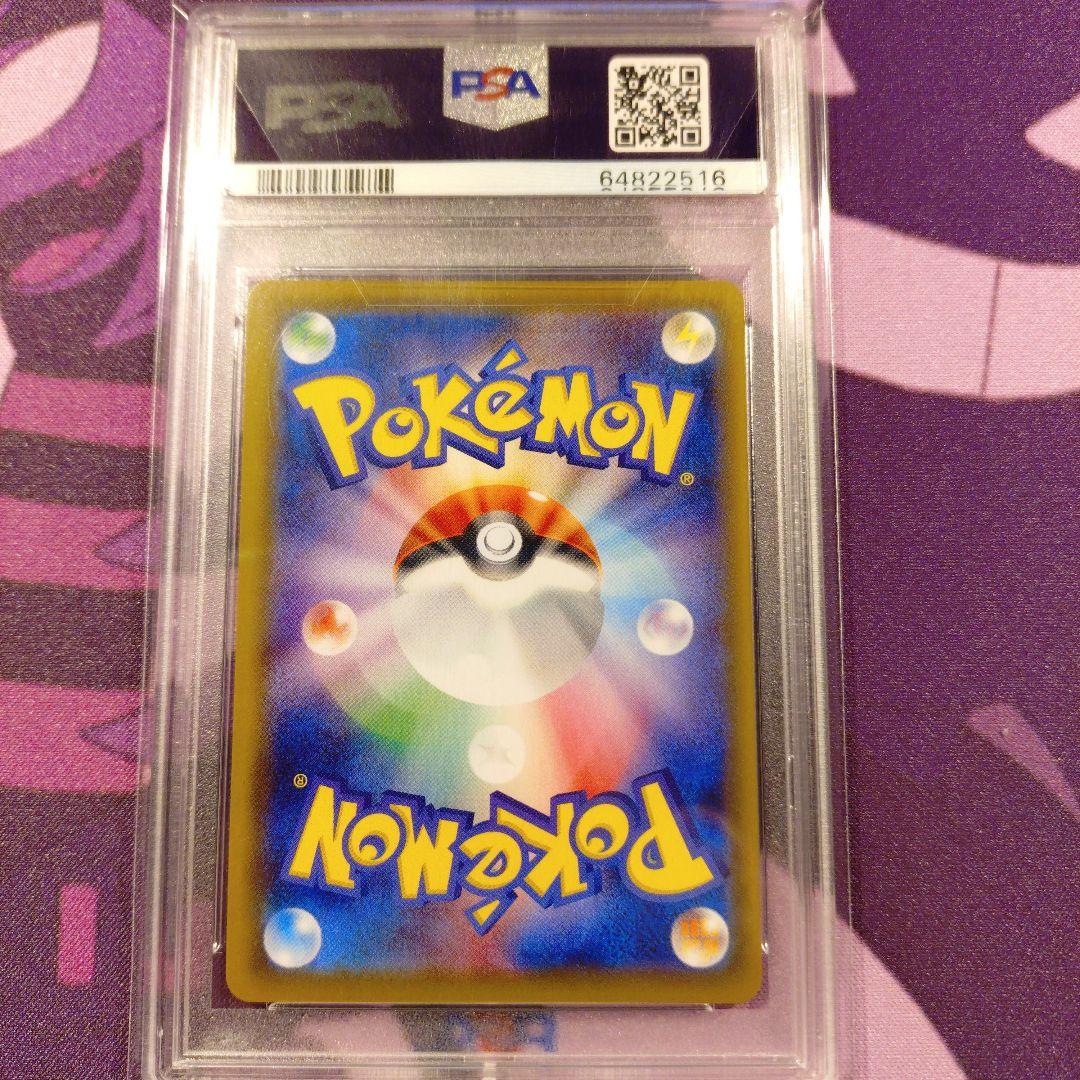 ボスの指令 sr psa10