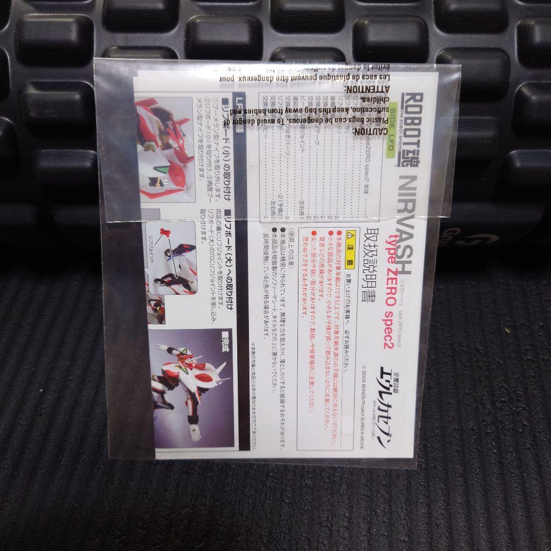 ROBOT魂 SIDE LFO ニルヴァーシュ typeZERO spec2