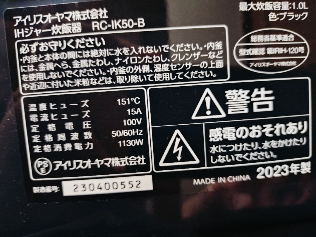 2023年製 5.5合炊き 炊飯器 銘柄炊き RC-IK50-B