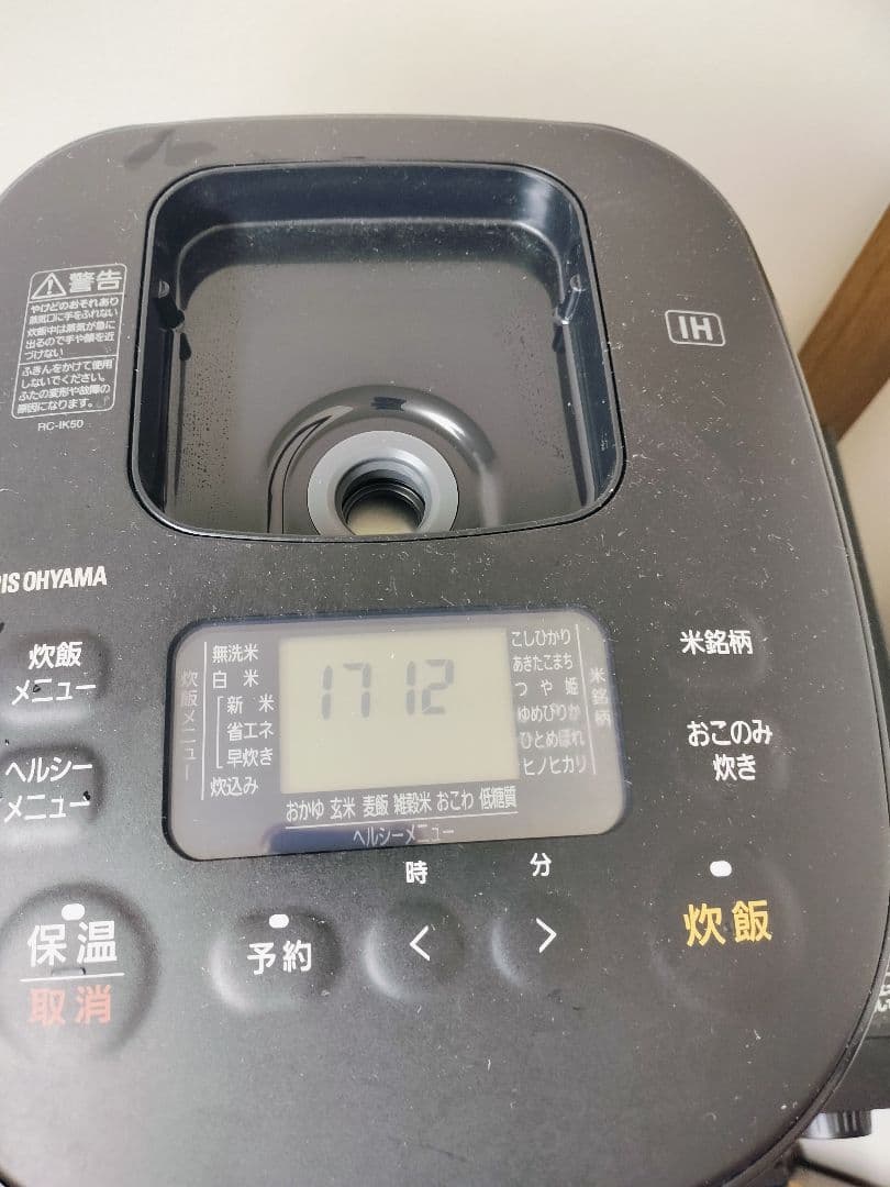 2023年製 5.5合炊き 炊飯器 銘柄炊き RC-IK50-B