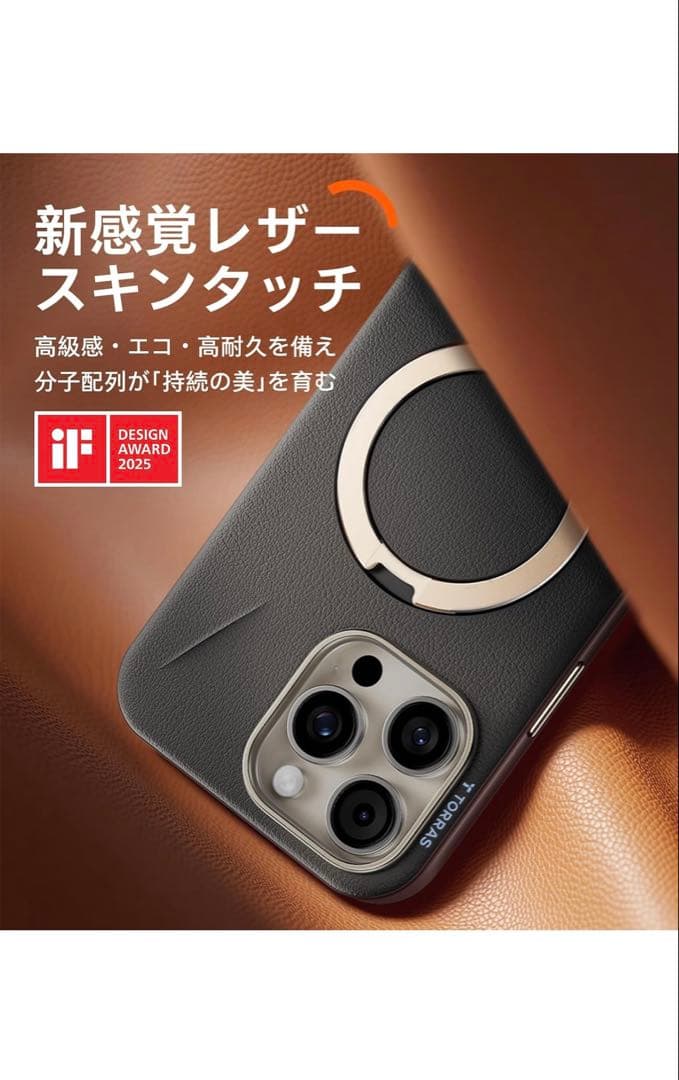 TORRAS iPhone16Pro用 ケース レザートーン こくようブラック