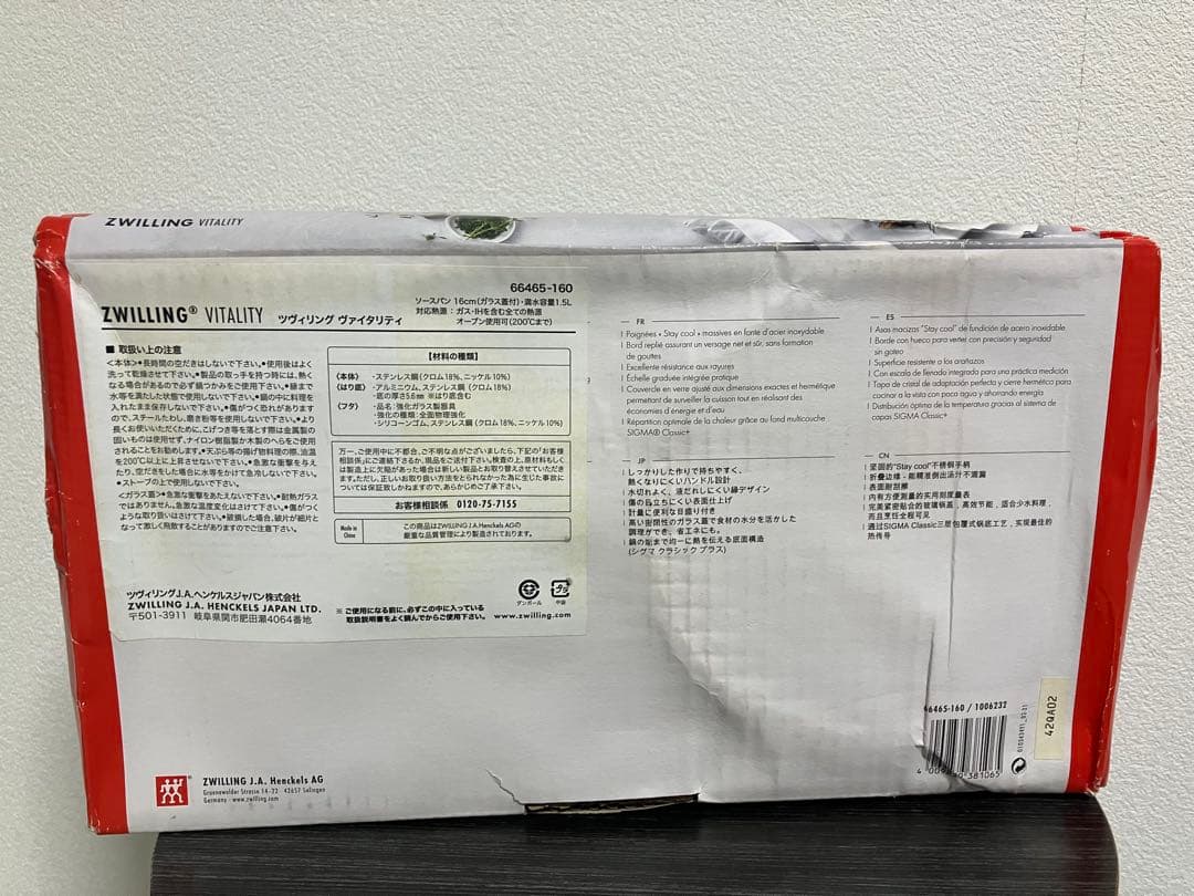 ソースパン 16cm 箱潰れ品　マルチパーパスナイフ30917-141