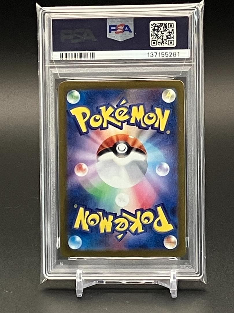 【PSA10】ポケモンカード イーブイ AR クリムゾンヘイズ