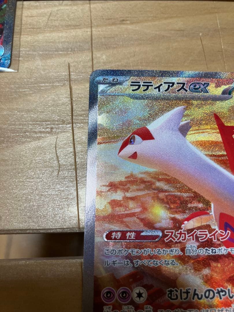 ポケモンカード　ゲッコウガex SAR ラティアスex SAR