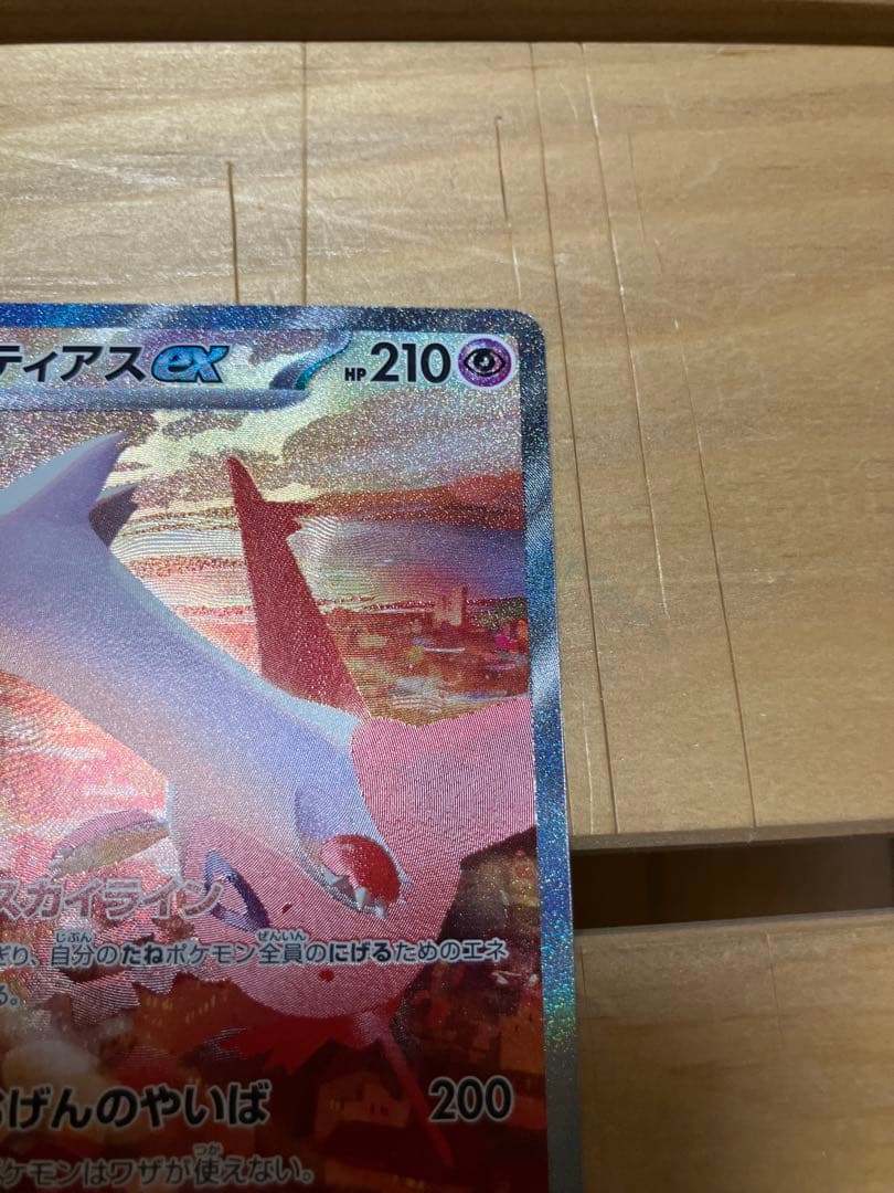 ポケモンカード　ゲッコウガex SAR ラティアスex SAR