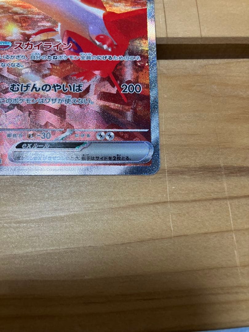 ポケモンカード　ゲッコウガex SAR ラティアスex SAR