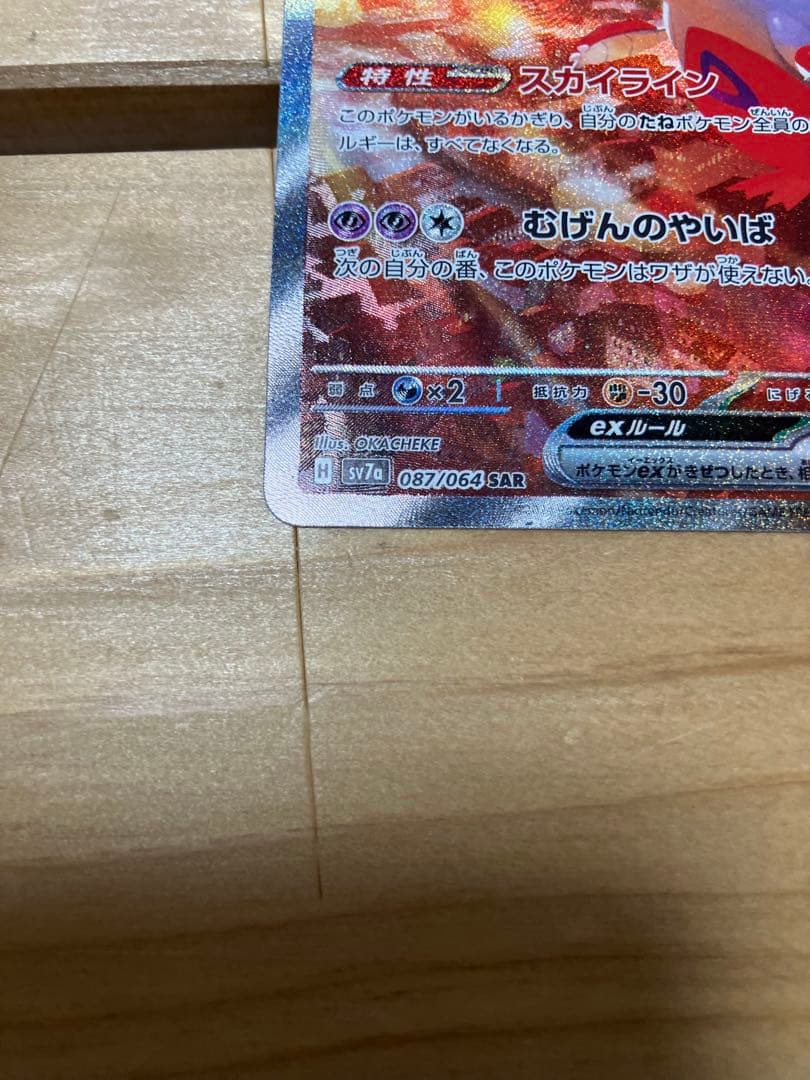 ポケモンカード　ゲッコウガex SAR ラティアスex SAR
