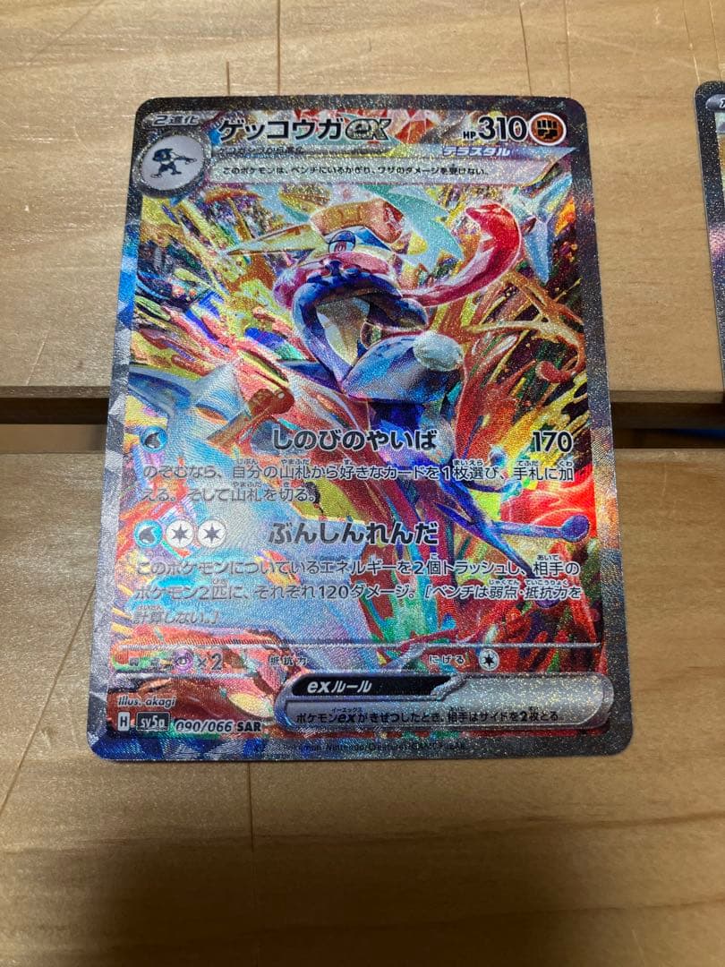 ポケモンカード　ゲッコウガex SAR ラティアスex SAR