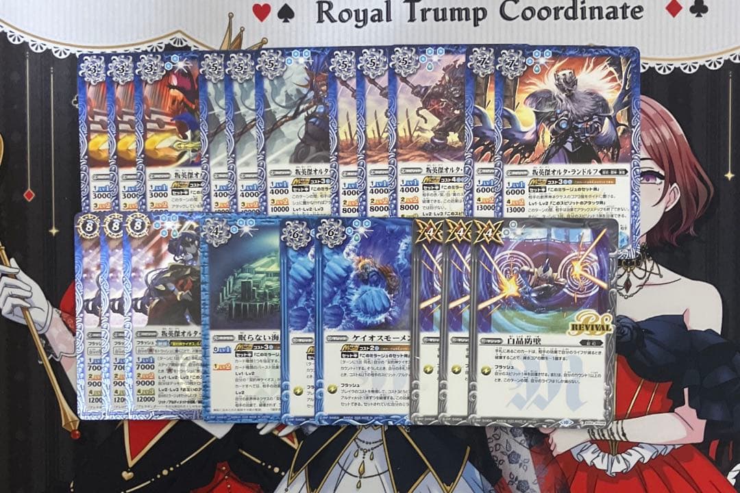 バトスピ　ケイオスデッキ　ヴァルダルム　ブリザードウォールlt入り　スリーブ付