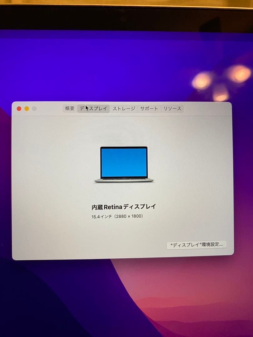 MacBook Pro 15インチ 2016 A1707/Apple純正充電器付