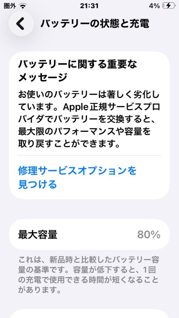 【Simフリー】Apple iPhone SE (第2世代) 本体